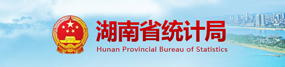 省统计局
